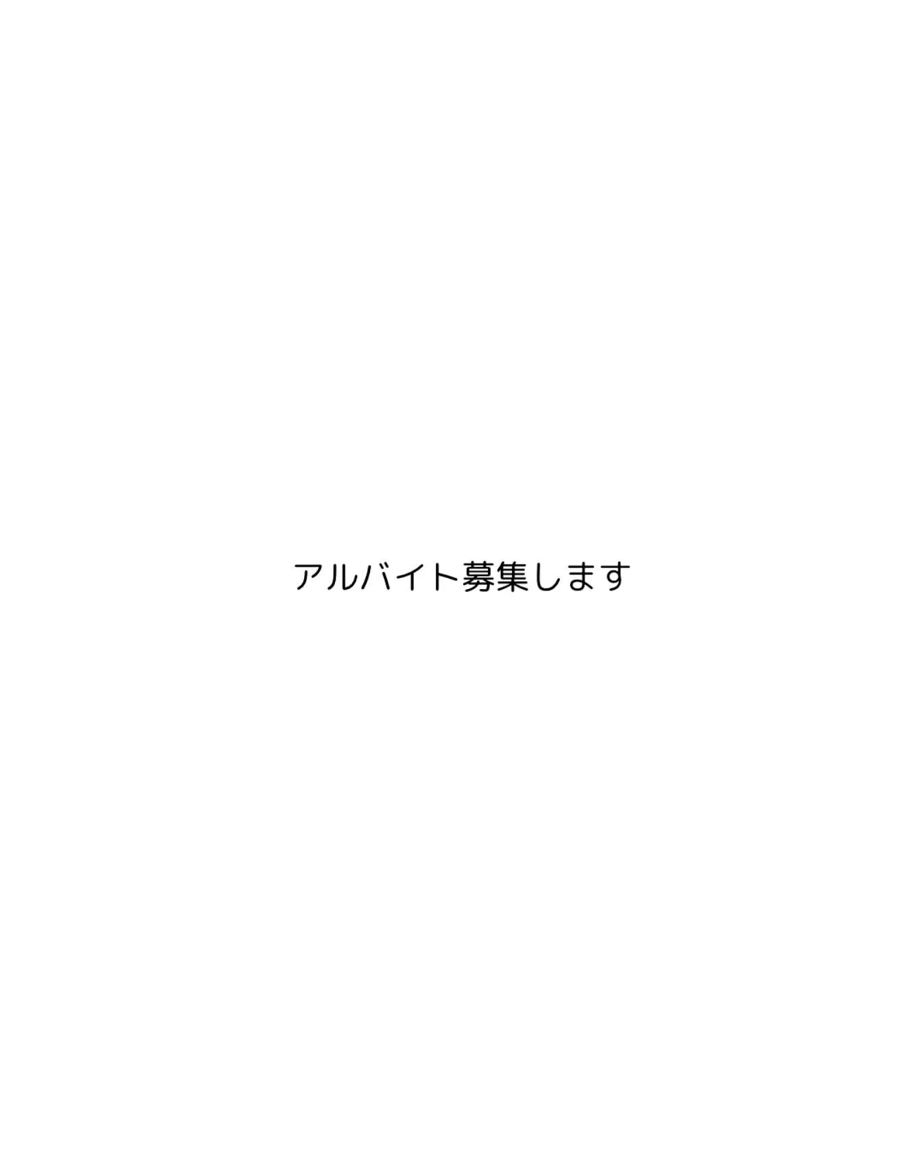 大きな声では言えませんが…