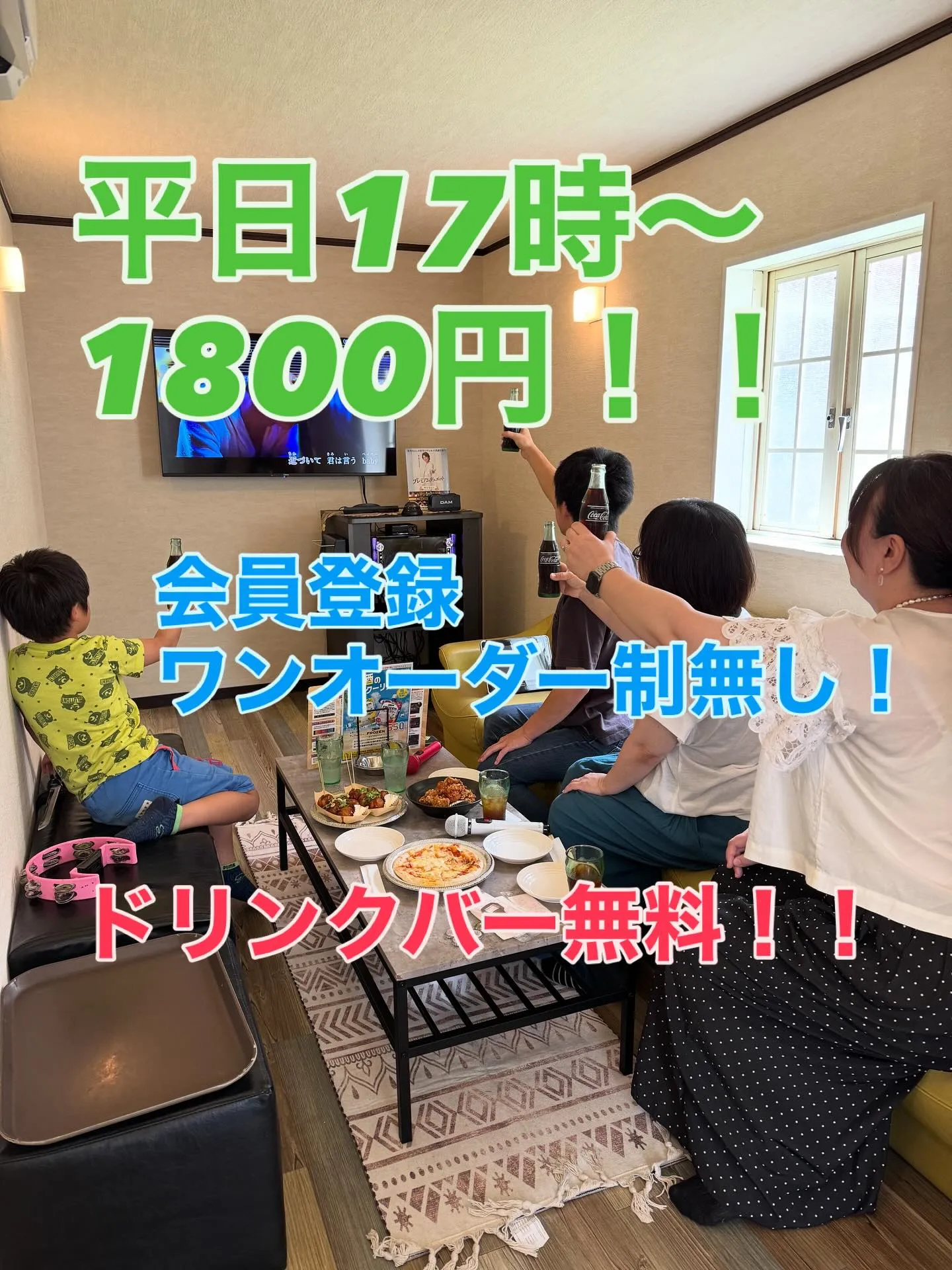 平日昼4時間1300円、夜1800円