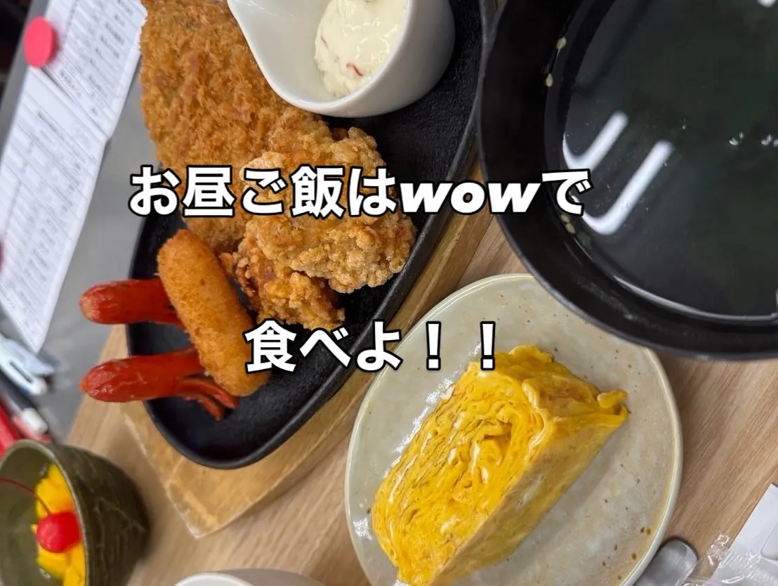 北九州のカラオケランチといえば！！カラオケハウスWOW！！