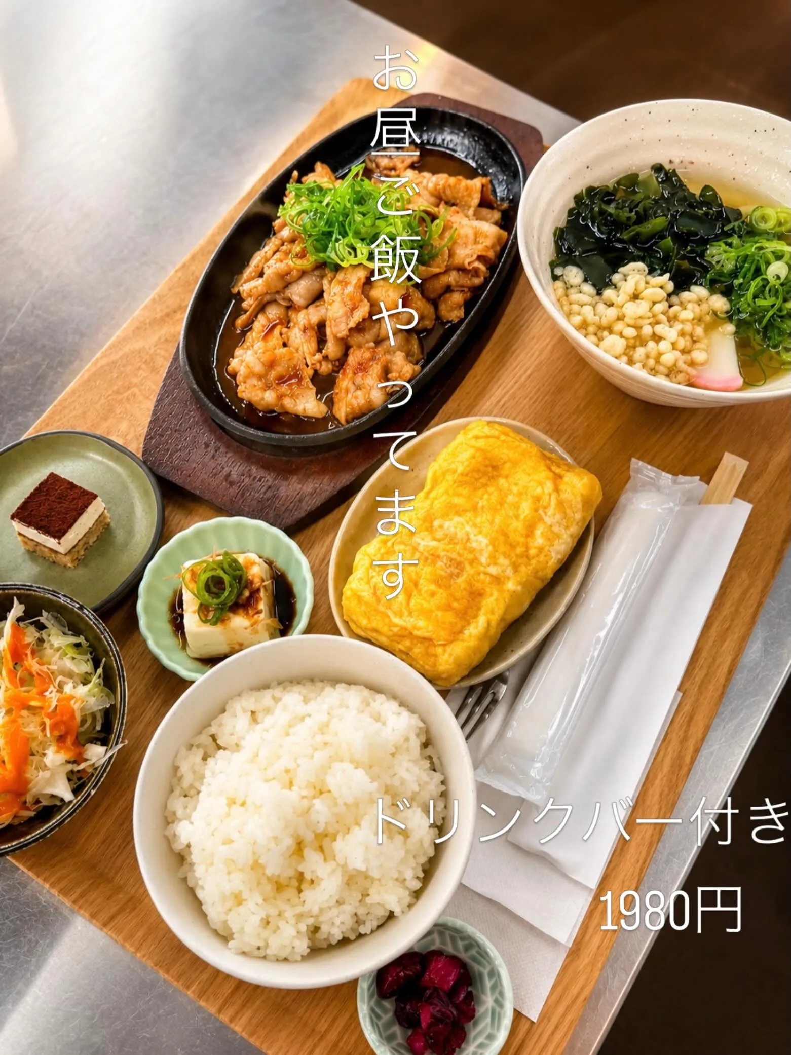 大人気のお昼の定食🍚