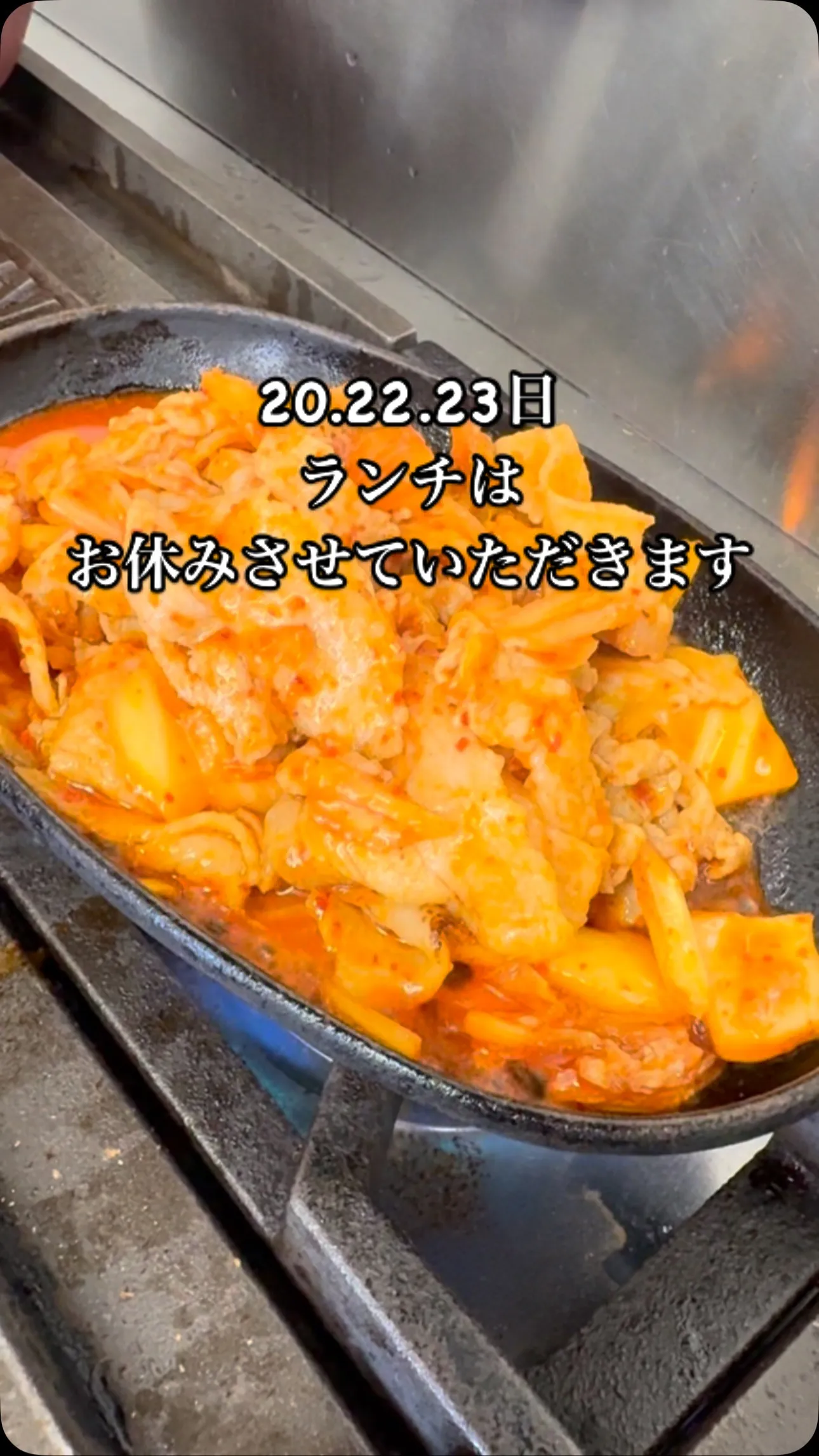 店内厨房一部改装の為、18時までランチ、レギュラーメニュー共...