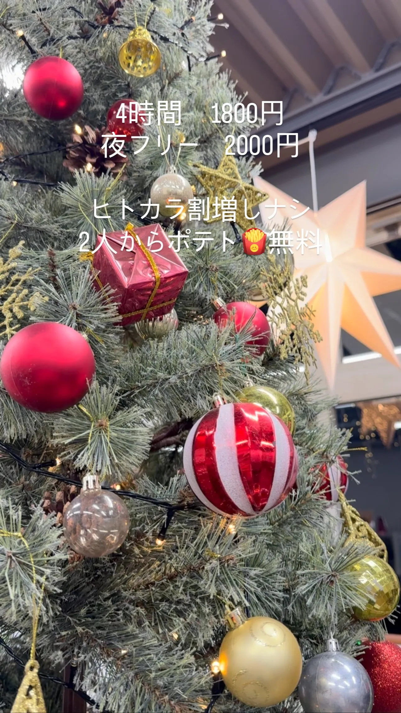 クリスマスはやっぱりWOW🌲✨
